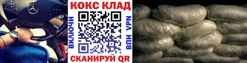 КОКАИН Боливия  Купить  Ижевск 