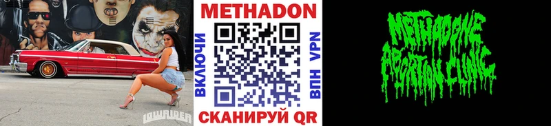 Купить  Ижевск  Метадон кристалл